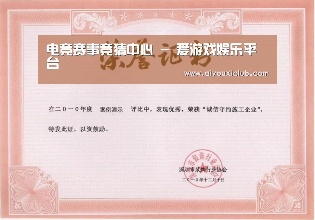 荣誉证书二(图1)