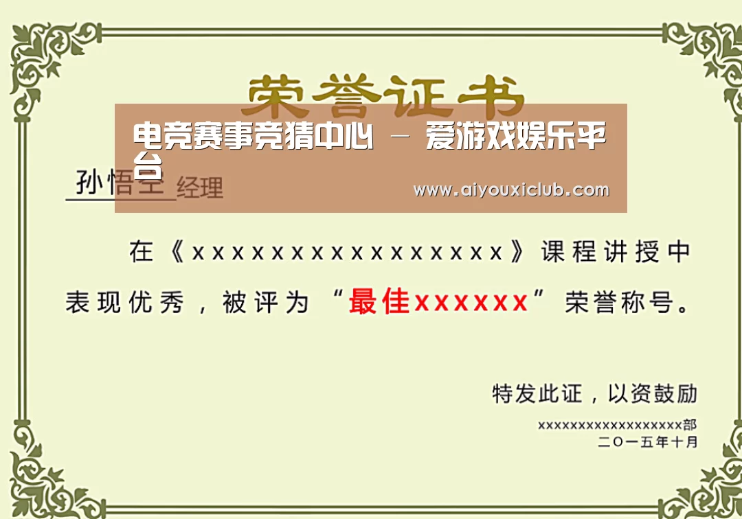 荣誉证书一(图1)