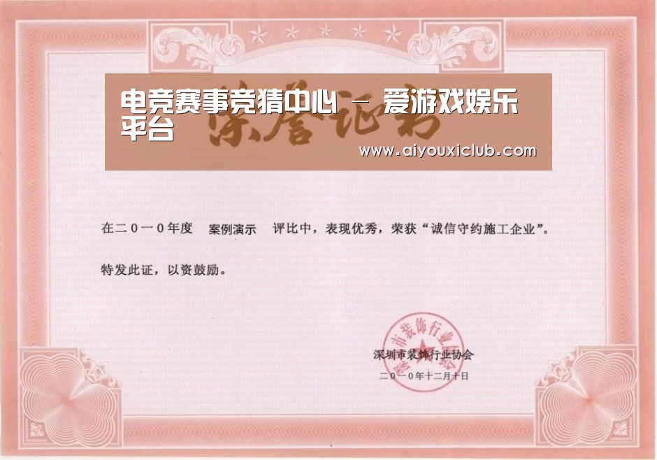 荣誉证书二