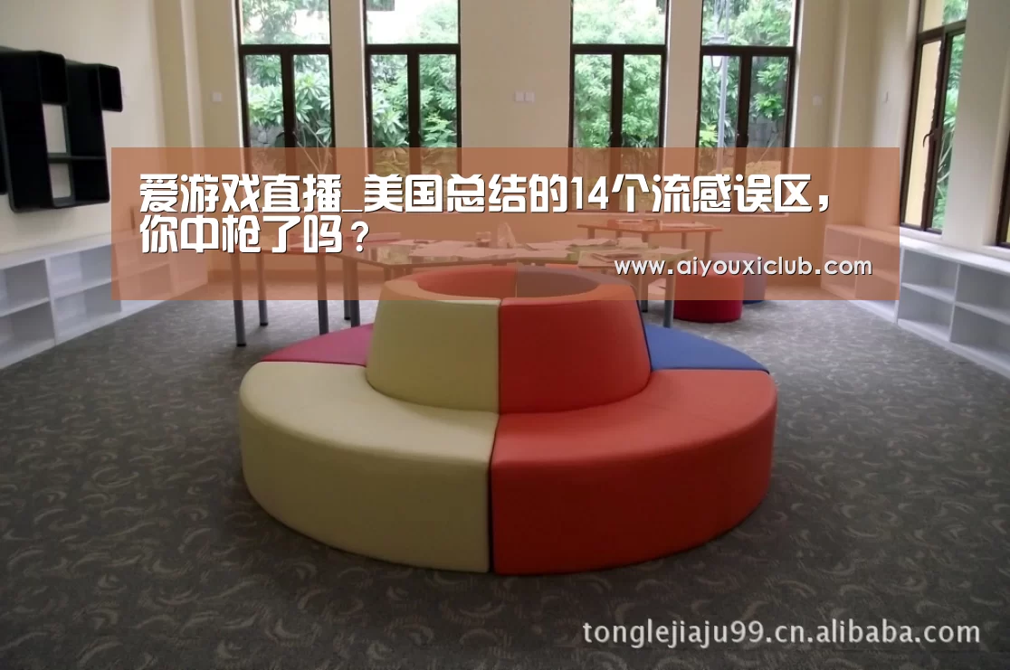爱游戏直播