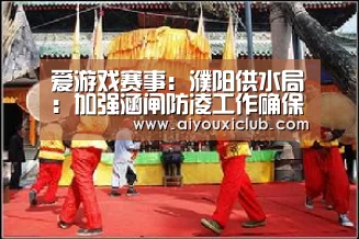 爱游戏直播