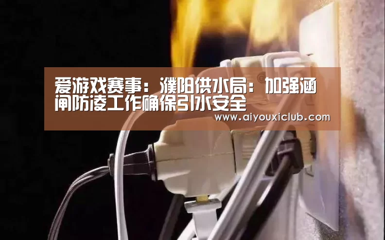 爱游戏赛事