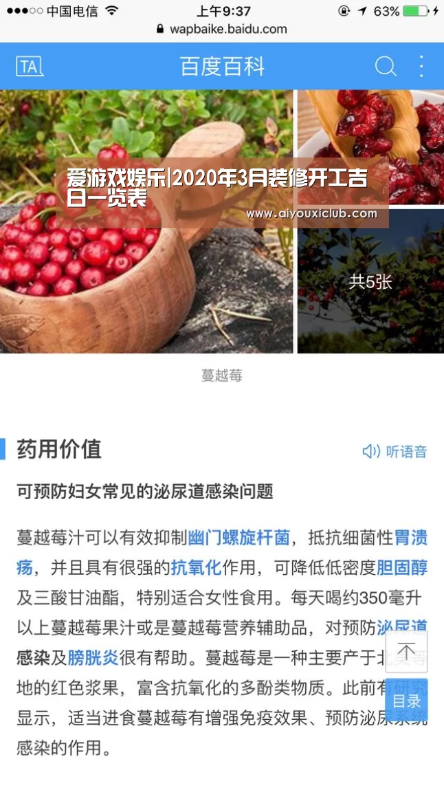 爱游戏娱乐|2020年3月装修开工吉日一览表(图4) 爱游戏直播