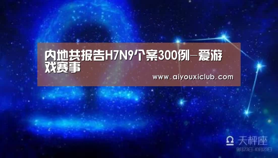 爱游戏直播