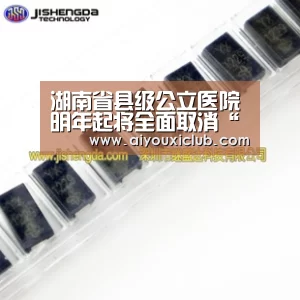 湖南省县级公立医院明年起将全面取消“以药补医”-爱游戏直播(图3) 爱游戏直播