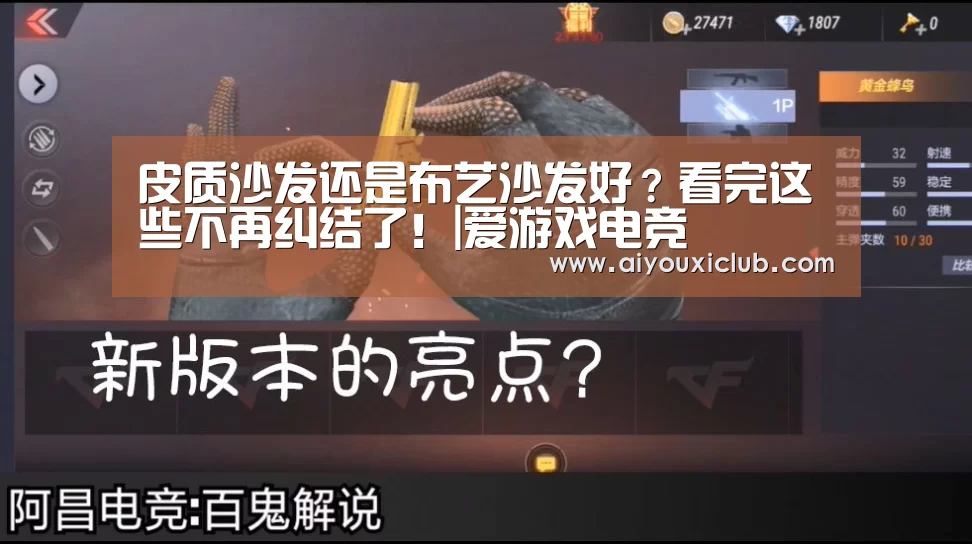 皮质沙发还是布艺沙发好?看完这些不再纠结了!|爱游戏电竞(图1) 爱游戏电竞