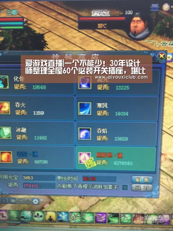 爱游戏直播|一个不能少!30年设计师整理全屋60个必装开关插座,堪比教科书(图2) 爱游戏电竞