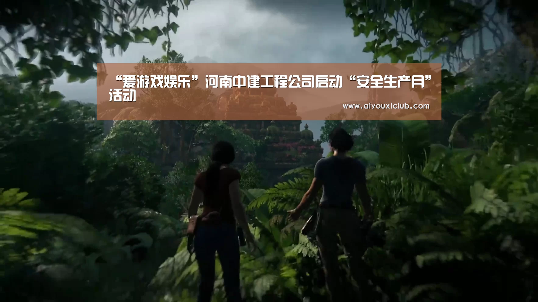 “爱游戏娱乐”河南中建工程公司启动“安全生产月”活动(图1) 爱游戏赛事