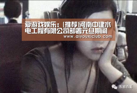 爱游戏赛事