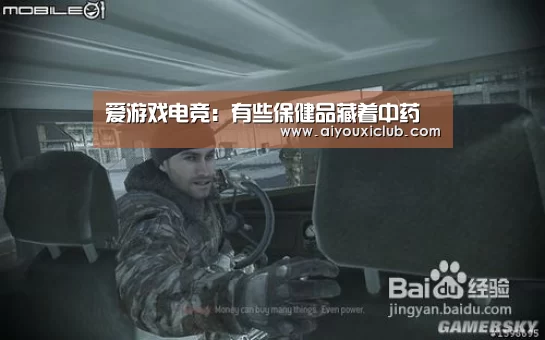 爱游戏电竞:有些保健品藏着中药(图2) 爱游戏电竞