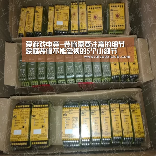 爱游戏电竞-装修需要注意的细节 家庭装修不能忽视的5个小细节(图1) 爱游戏直播