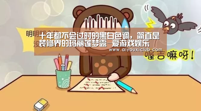 爱游戏电竞